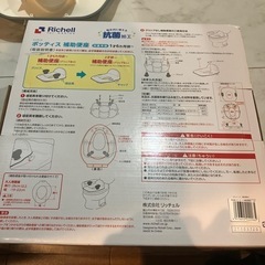Richellリッチェル　ポッティス補助便座(1歳半頃〜)の画像