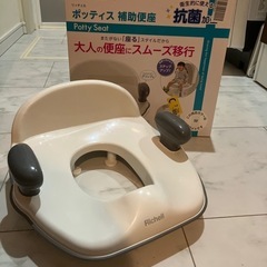 Richellリッチェル　ポッティス補助便座(1歳半頃〜)の画像