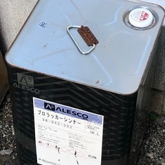 プロラッカーシンナー　未開封の画像