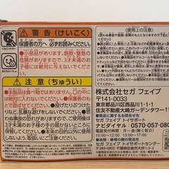 『商談中』新品未使用　アンパンマンお弁当パズル の画像