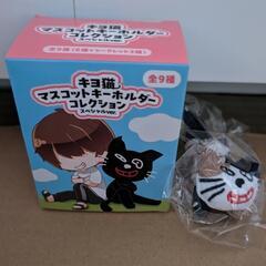 キヨ 15周年くじ キヨくじ C賞 シークレット シクレ 三毛猫の画像