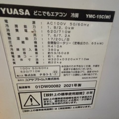 スポットクーラーの画像