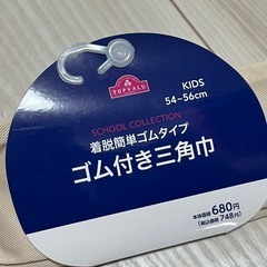ジュニアエプロン 150cmの画像