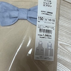 ジュニアエプロン 150cmの画像