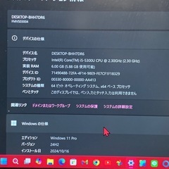 本日20時まで出品（問い合わせ無ければ削除）　本日中に早く取りに来れる方に　ノートパソコン の画像