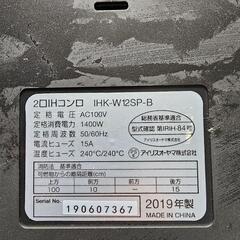 2口IHヒーターの画像
