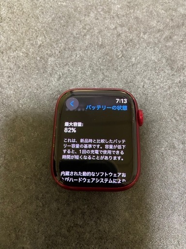 Apple Watch7 45mm レッド