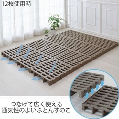 すのこ　ジョイントパレット　ベッド　押入れ　プラスチック　の画像