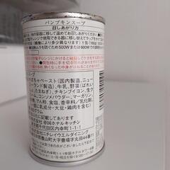 スープ×２の画像