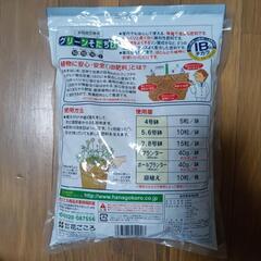 グリーン育ちex(早めのお取り引きで値引き可能)の画像