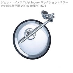 07フォワード　バックショットミラー
の画像