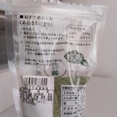 あおさ万能塩とミネラル炭の画像