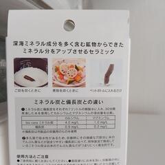 あおさ万能塩とミネラル炭の画像