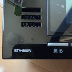 浴室用　液晶テレビ　新品未使用品の画像