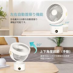 Yukicam 充電式 卓上扇風機 コードレス サーキュレーター 静音 左右自動首振り 4000mAh大容量バッテリー搭載 USB-C充電 タイマー機能 小型 コードレス 新品未使用　オフィス・寝室・洗面所対応 【強力送風】の画像