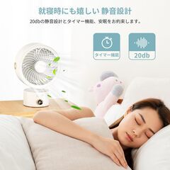 Yukicam 充電式 卓上扇風機 コードレス サーキュレーター 静音 左右自動首振り 4000mAh大容量バッテリー搭載 USB-C充電 タイマー機能 小型 コードレス 新品未使用　オフィス・寝室・洗面所対応 【強力送風】の画像