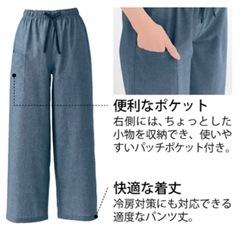 【対面販売・新品】【定価4730円】シャルレ＊カジュアルパンツ＊ライトブルー＊LLの画像