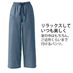 【対面販売・新品】【定価4730円】シャルレ＊カジュアルパンツ＊ライトブルー＊LLの画像