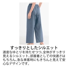 【対面販売・新品】【定価4730円】シャルレ＊カジュアルパンツ＊ライトブルー＊LLの画像