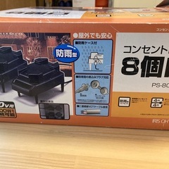 アイリスオーヤマ　コンセントボックスの画像