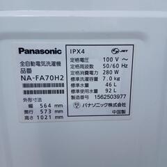 パナソニックの画像