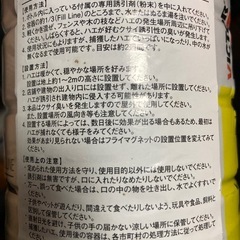 フライマグネット　ハエ・クロバエ・キンバエ・ギンバエ誘引捕獲器の画像