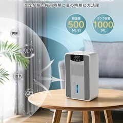 除湿機の画像