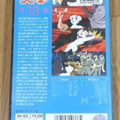 ジャングル大帝　1～13　計13本　VHS　ビデオテープ　アニメ　【商品説明必読】の画像