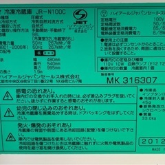 埼玉 東京都配達設置無料 ハイアール冷蔵庫98Lハイアール洗濯機4.5kgセットの画像