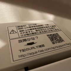 洗濯機AQUA4.5kgの画像