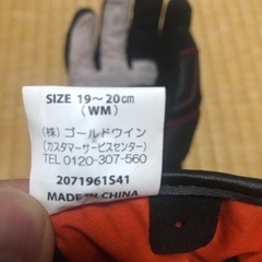 値引きします。
バイクグローブ　ゴールドウィン　プロテクター付きグローブ　サイズWMの画像