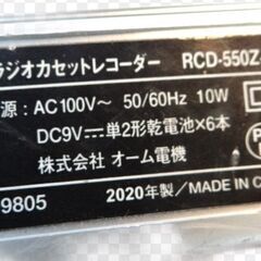 AudioComm CDラジオカセットレコーダー RCD-550Z-Sの画像