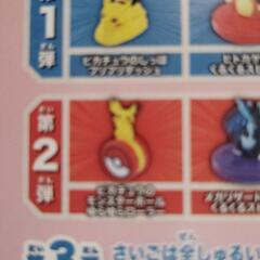 ⚡⚡ポケモン ハッピーセットおもちゃの画像