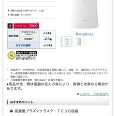 空気清浄機 定価22800円 シャープの画像