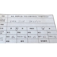 【ザラ】ダークブルー スキニージーンズ EUR34 Sの画像