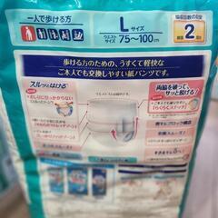 ◆大人用おむつ 18枚 の画像