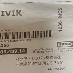 IKEA KIVIK シーヴィク　2人掛けソファ　 の画像