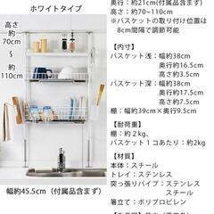 水切りラックの画像