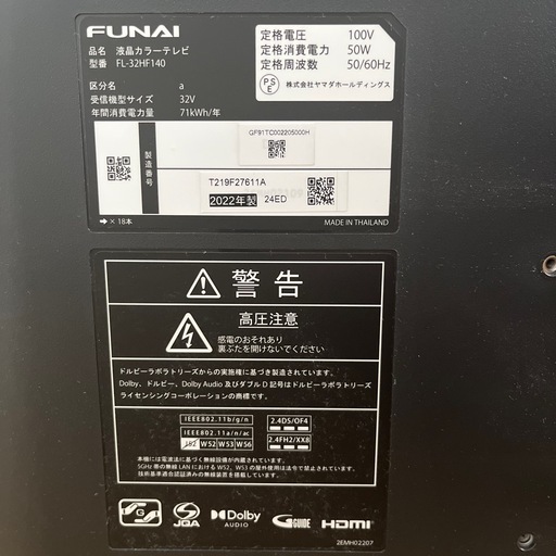 美品◇fire TV搭載スマートテレビ・2022年製FUNAI