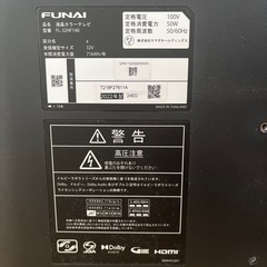 美品◇fire TV搭載スマートテレビ・2022年製FUNAIの画像