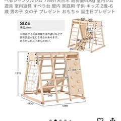 ジャングルジムの画像