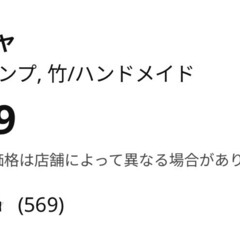 IKEA　BÖJA ベイヤ テーブルランプの画像