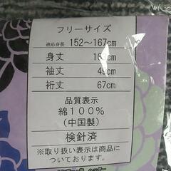 新品未使用✨浴衣の画像