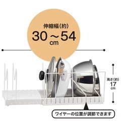 伸縮ざるボウルフライパンスタンド 幅30～54cm(ZF-540)の画像