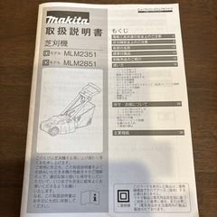 マキタ　電動芝刈機　MLM2351の画像