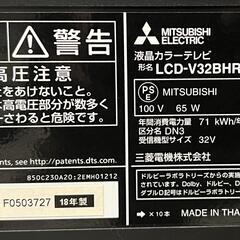 HDD&ブルーレイ内蔵 三菱 REAL 32型 LCD-V32BHR9 2018年製 宮前区の画像