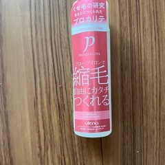 【未使用】プロカリテ　ヘアジュレの画像