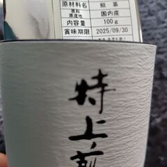 お菓子、味噌汁、お茶の画像