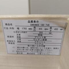 テレビ台 ローボード 幅180cm の画像