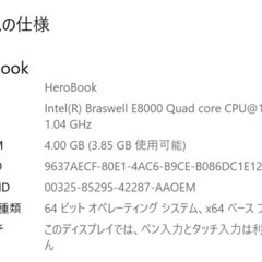 難あり Win10 ノートパソコンの画像